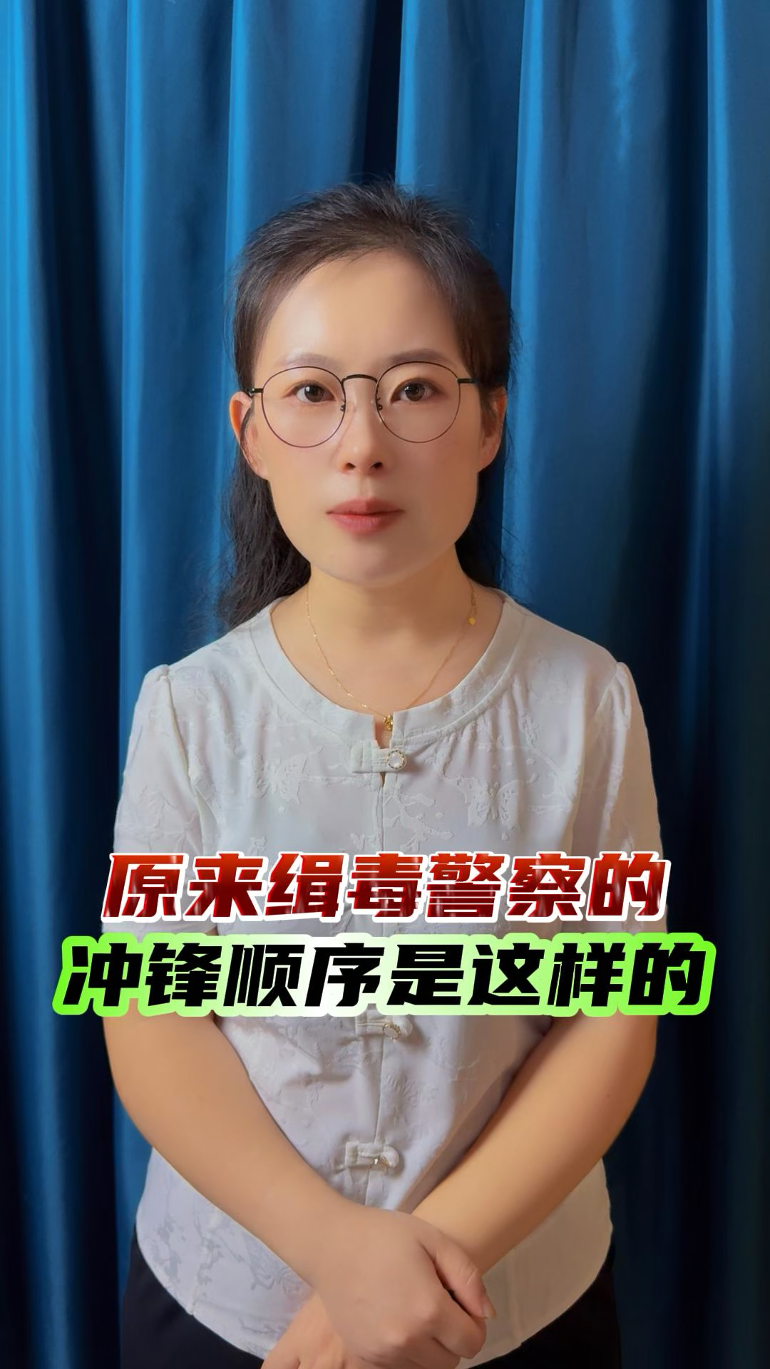 祝人民警察节日快乐