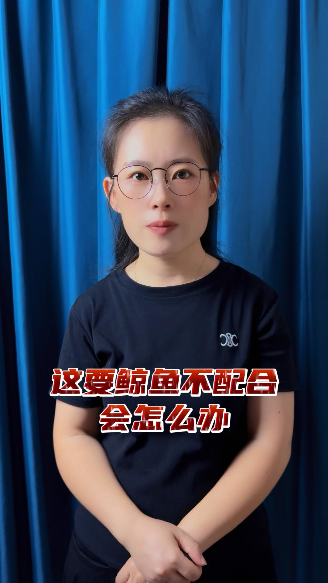 不是,这要鲸鱼不配合怎么办?