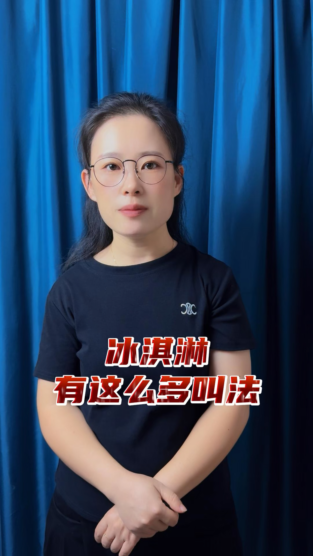 冰淇凌还是冰激凌?竟然还有这么多叫法?