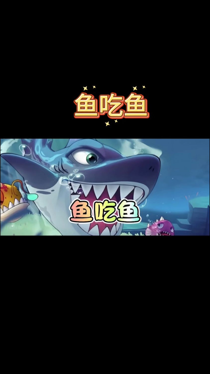 鱼吃鱼水弹沧龙和水弹房角石,你更喜欢哪个?#鱼吃鱼 #大鱼吃小鱼