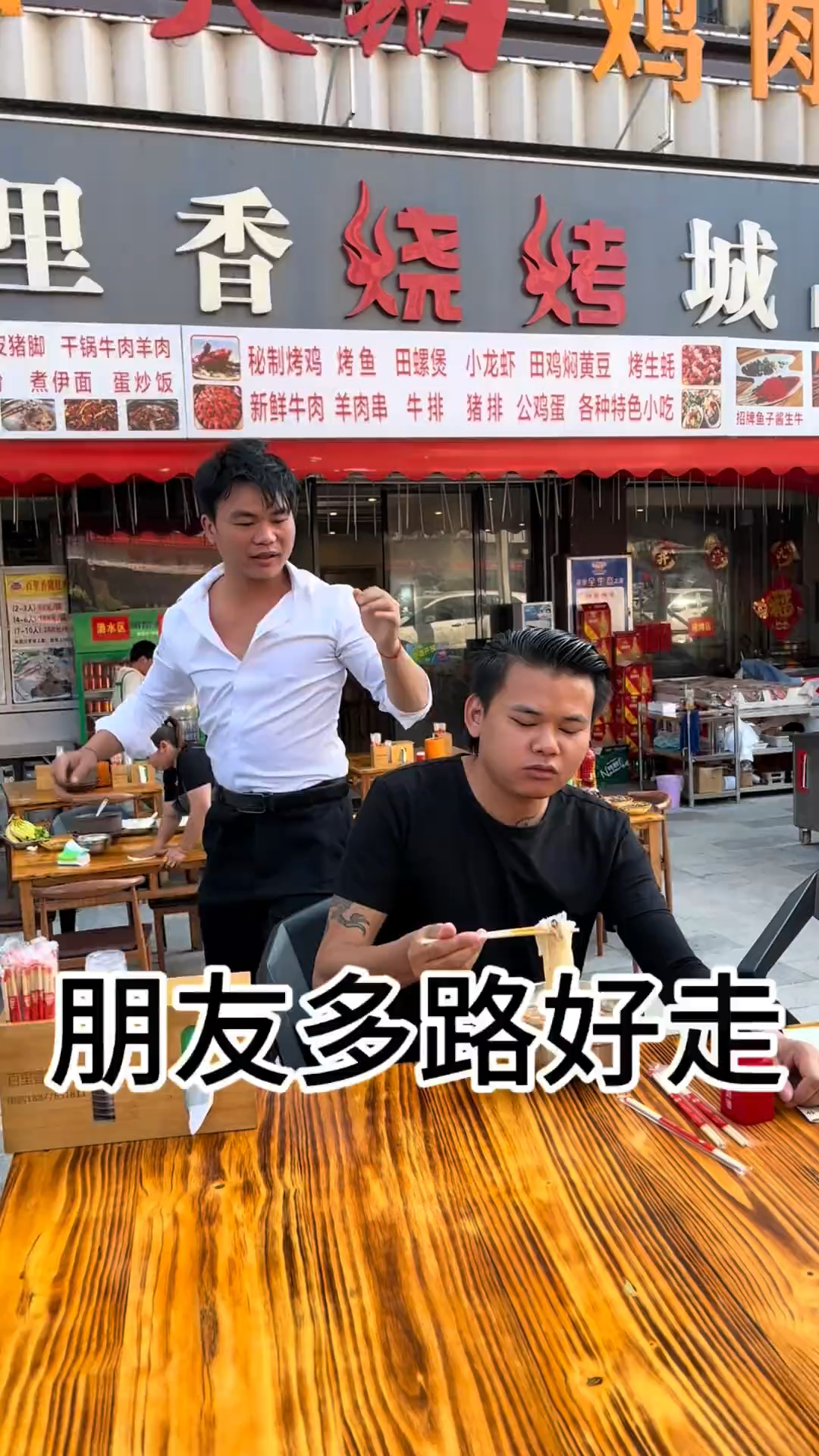 多个朋友多条路，但是这个朋友也太多了吧