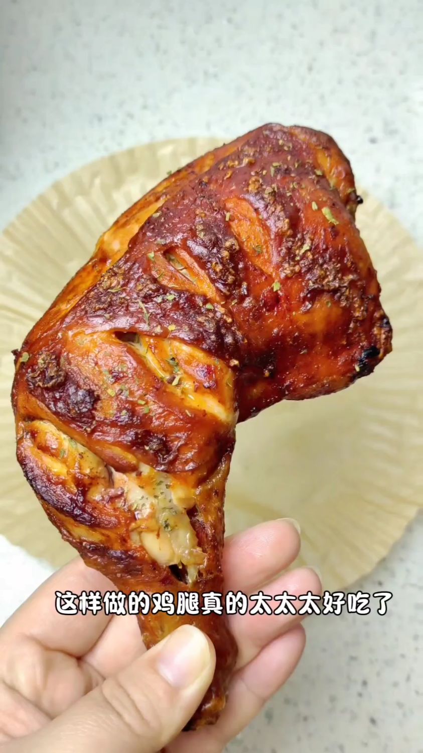 奥尔良烤鸡腿，外皮焦香，内里鲜嫩多汁，一口咬下去太过瘾了