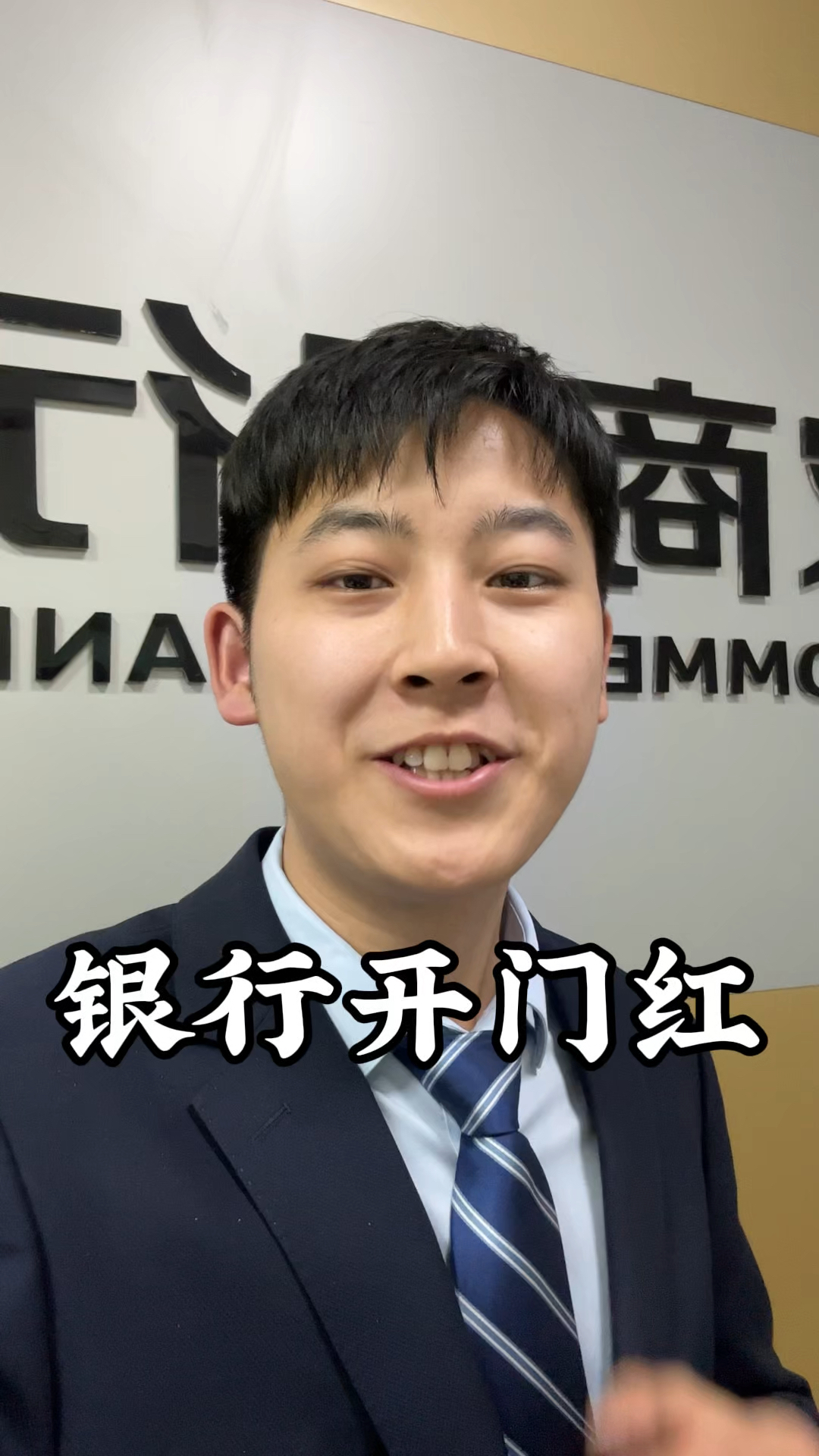 一年当中存钱最好的时候就是银行的开门红