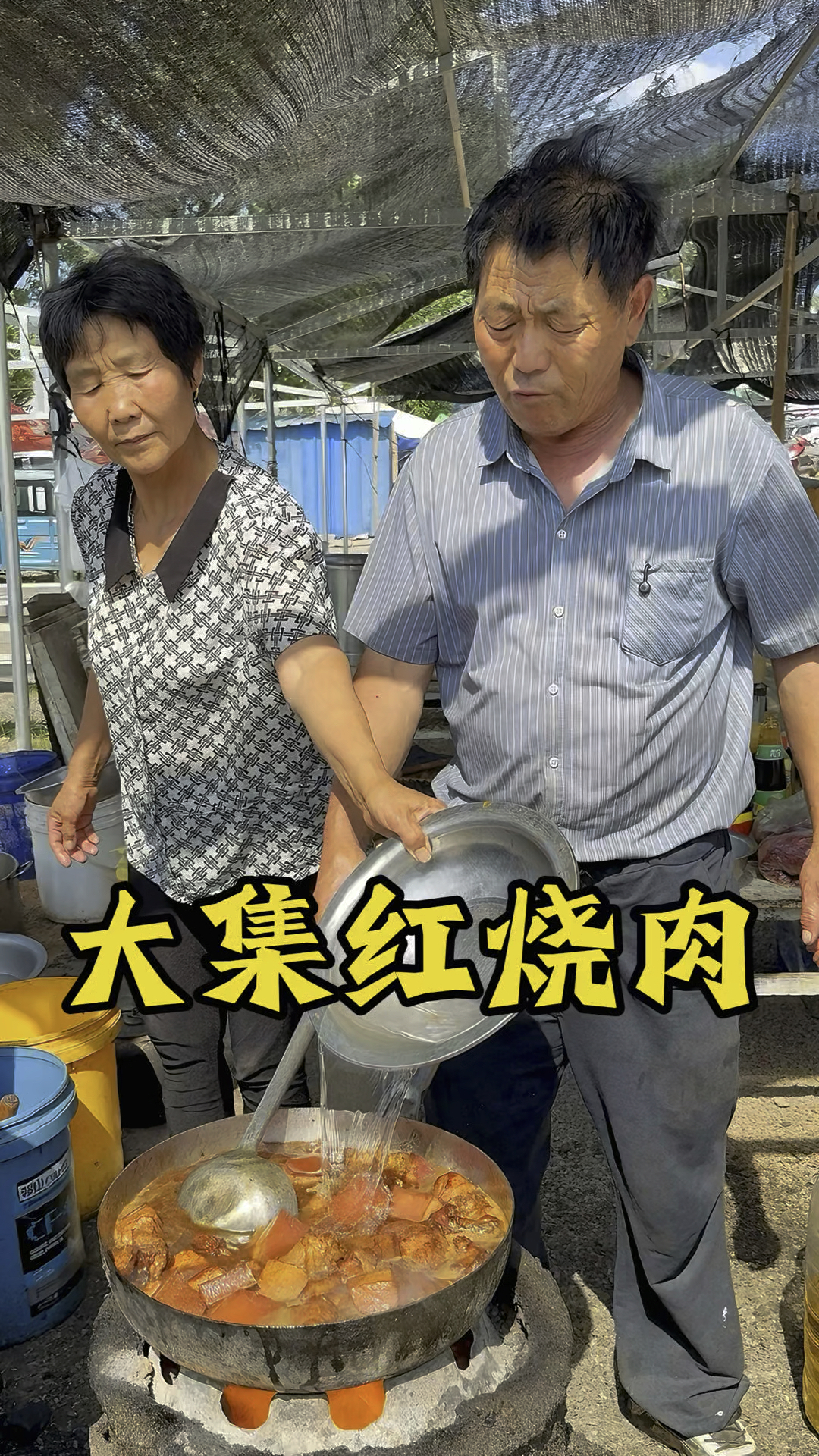 大集红烧肉98元一盆六人吃,真带劲