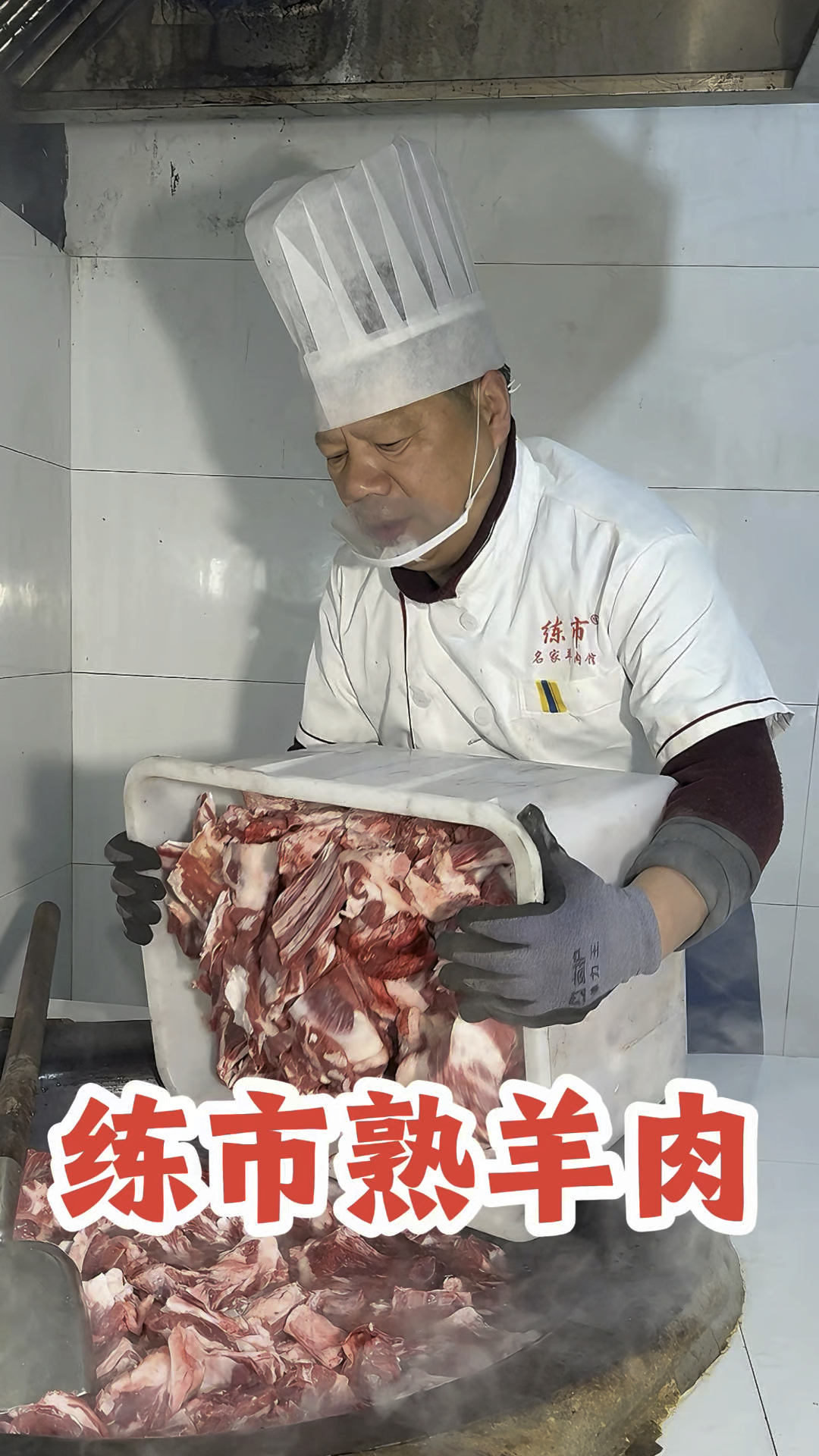 浙江练市熟羊肉,当三瓶啤酒加四瓶黄酒,再放一袋白糖真香