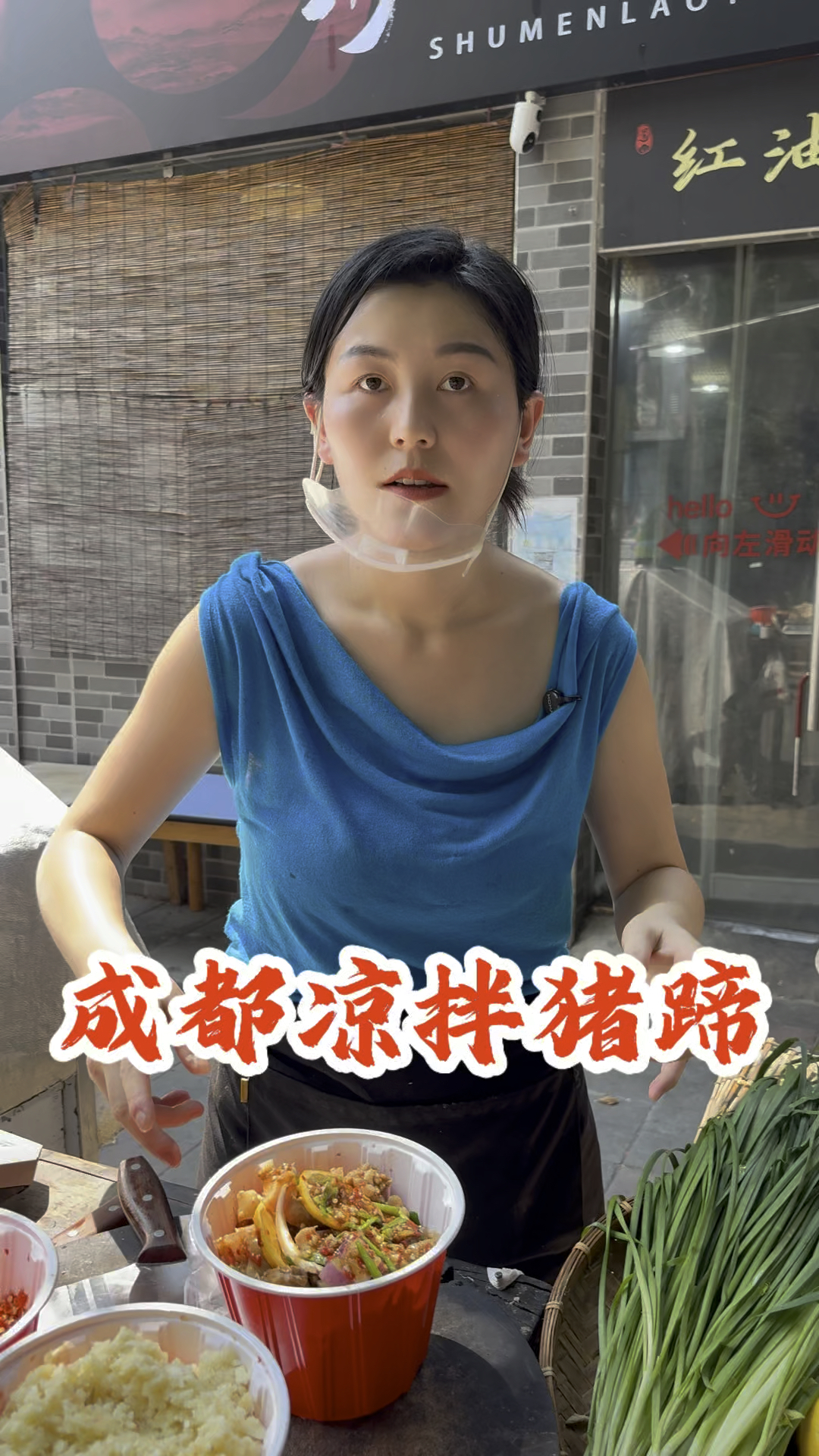 成都凉拌猪蹄78元一斤,246元四只你觉得咋样
