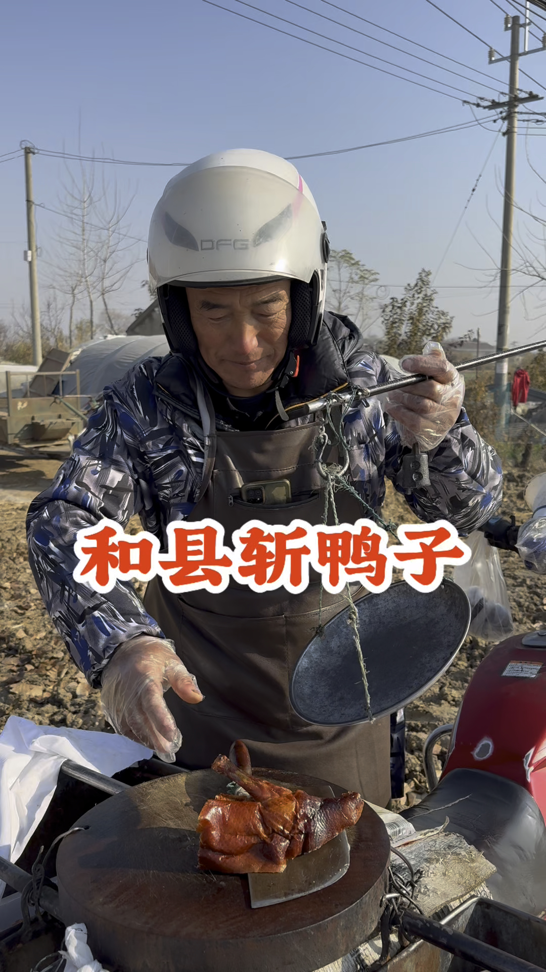 安徽和县斩鸭子20元一斤