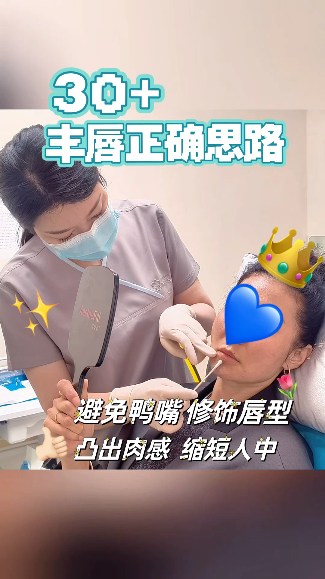 30+,丰唇的正确思路:拒绝鸭嘴,修饰唇形,突出肉感,缩短人中