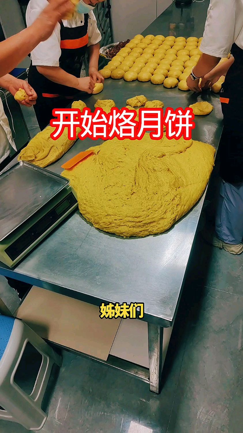 包头九原区广利来蛋糕店开始烙月饼啦,纯胡油做的月饼相当的好吃