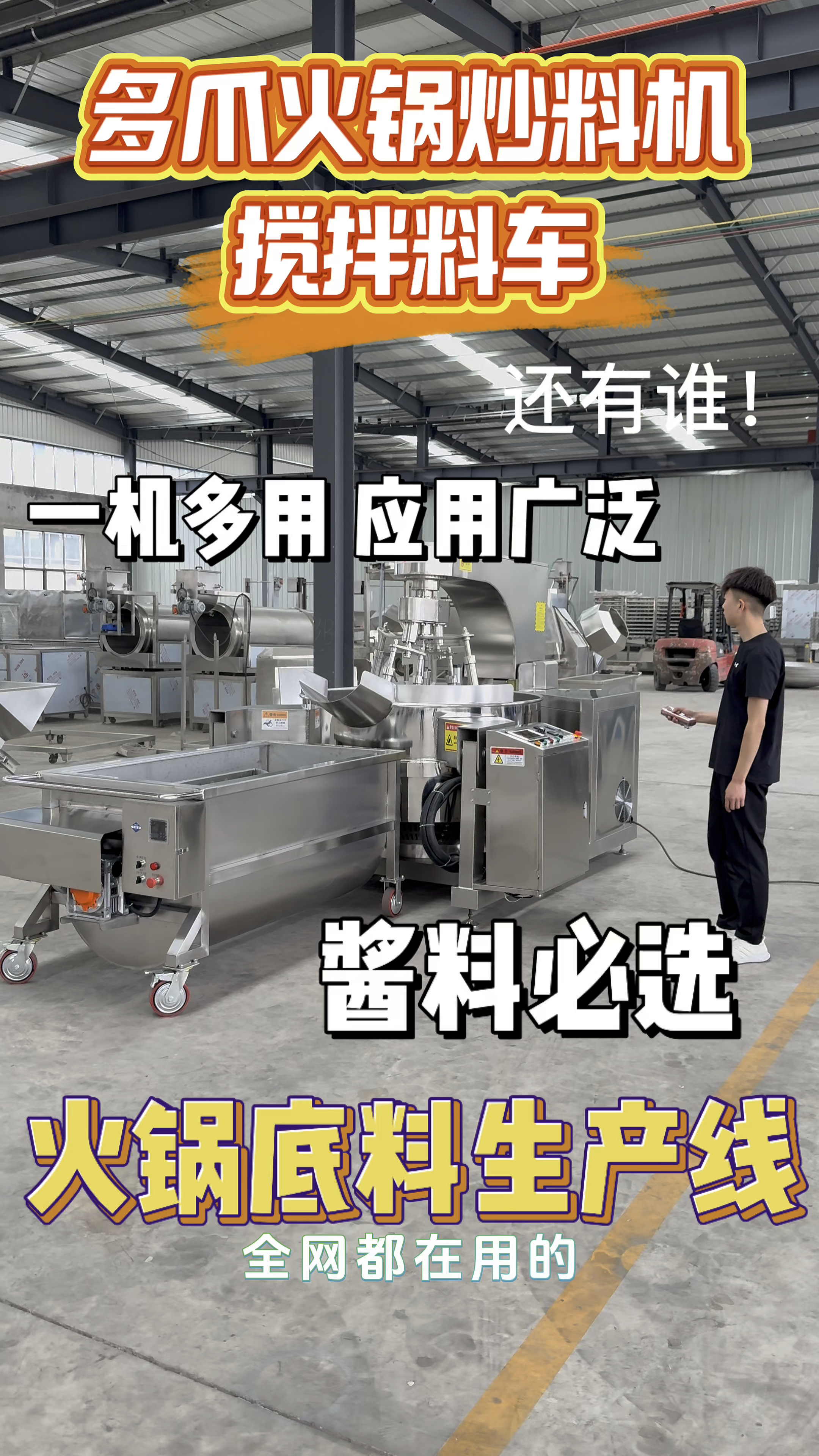 全网都在用的火锅底料炒制设备是什么?