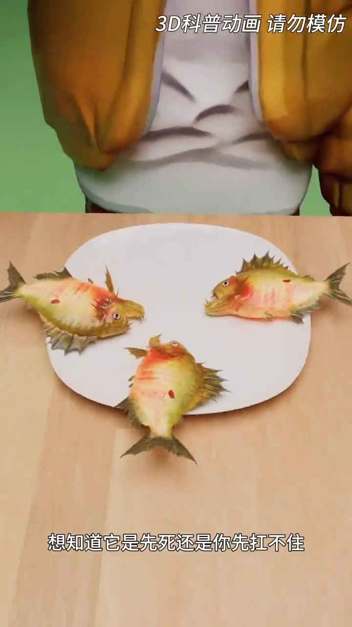 活吞一只食人鱼会怎么样？  