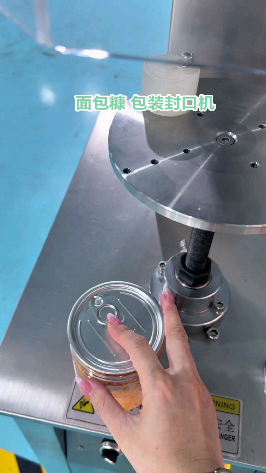 半自动封罐机 易拉盖封口机 #面包糠包装机 #半自动封口机