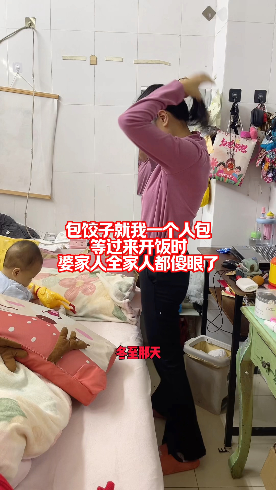 包饺子就我一个人包 等过来开饭时婆家人全家都傻眼了