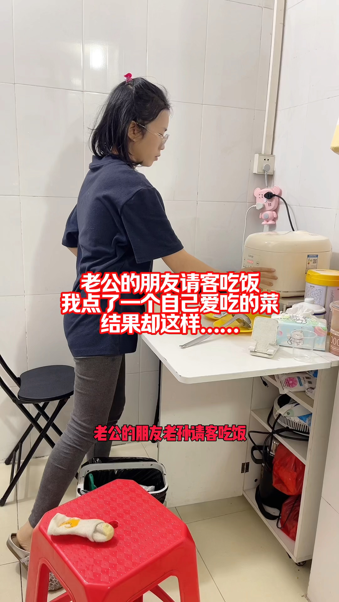 老公的朋友请客吃饭,我点了一个自己爱吃的菜,结果却这样了