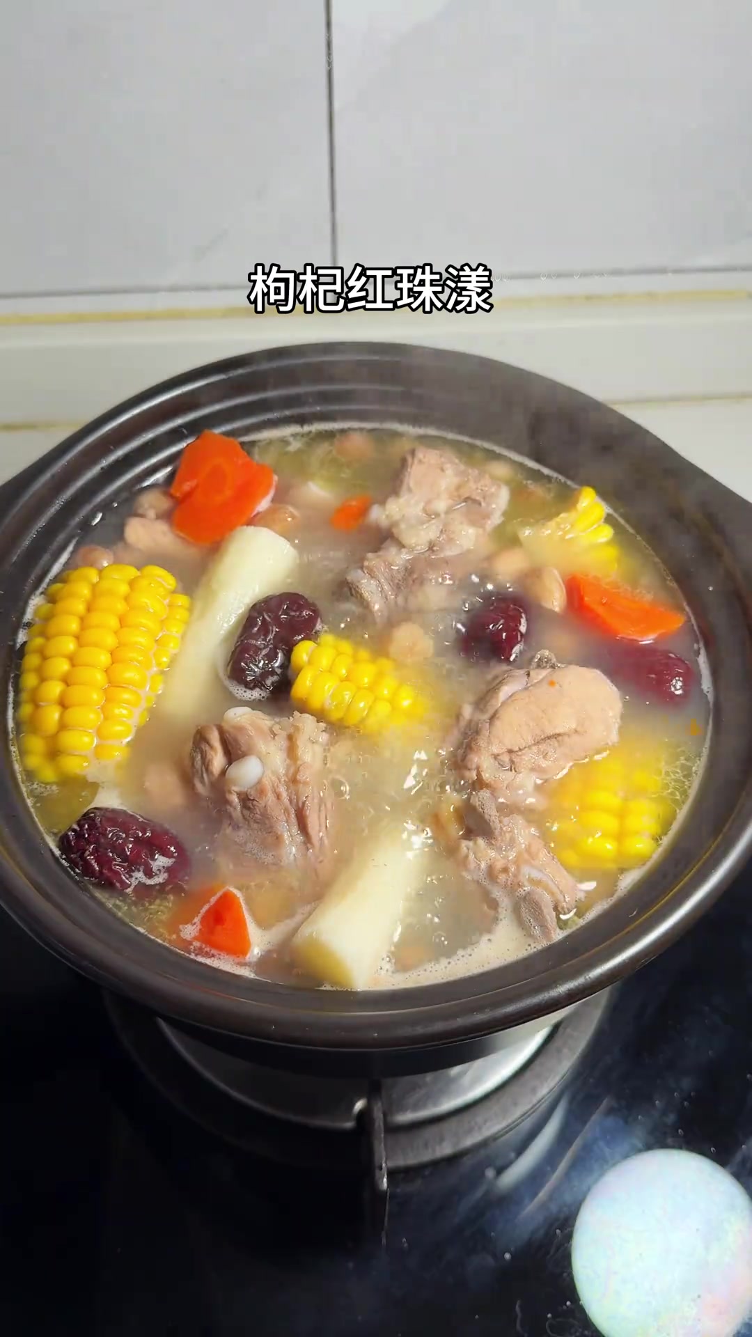 冬天太适合煲这个莲藕玉米排骨汤了，排骨软烂入味，汤鲜甜好喝，大人孩子都爱喝！