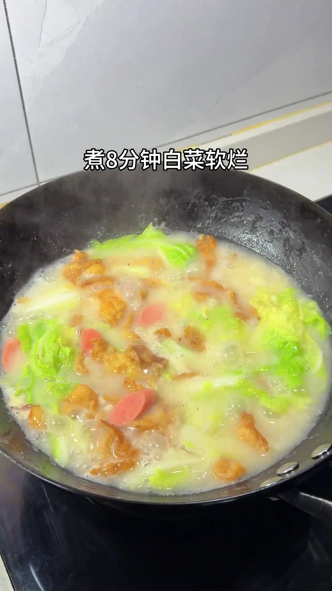 特别适合天冷喝的烂糊白菜,汤又浓又香,做法和食材都很简单,里面的蛋松也太好吃了!