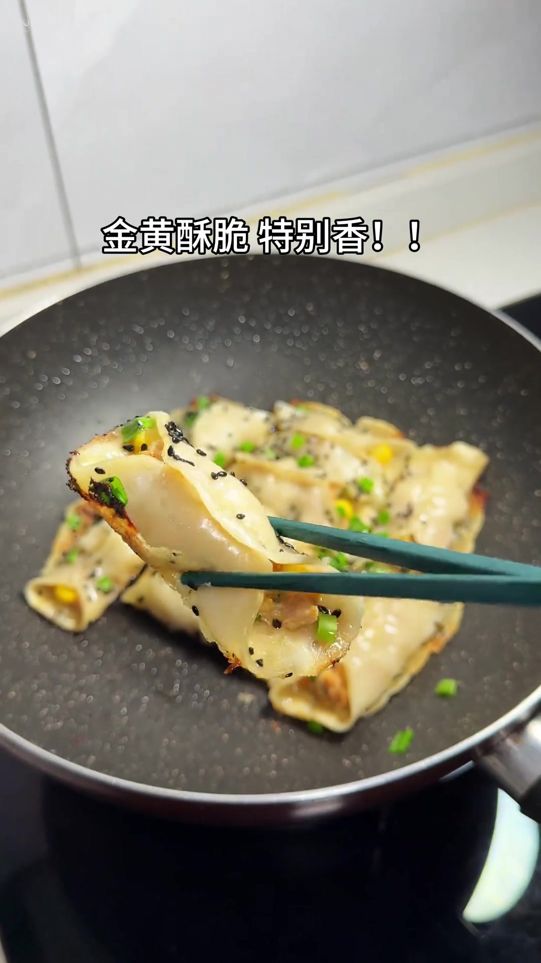 用饺子皮做锅贴,简单又好吃!外皮金黄酥脆,太香啦,大人孩子都爱吃!
