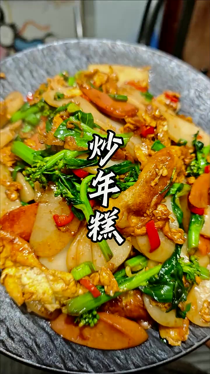 这样做的手工年糕你喜欢吃吗