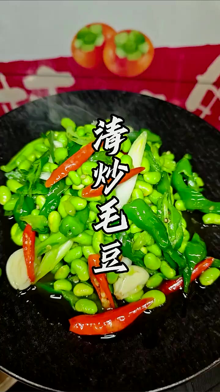 怎么能把毛豆炒的又嫩又下饭呢