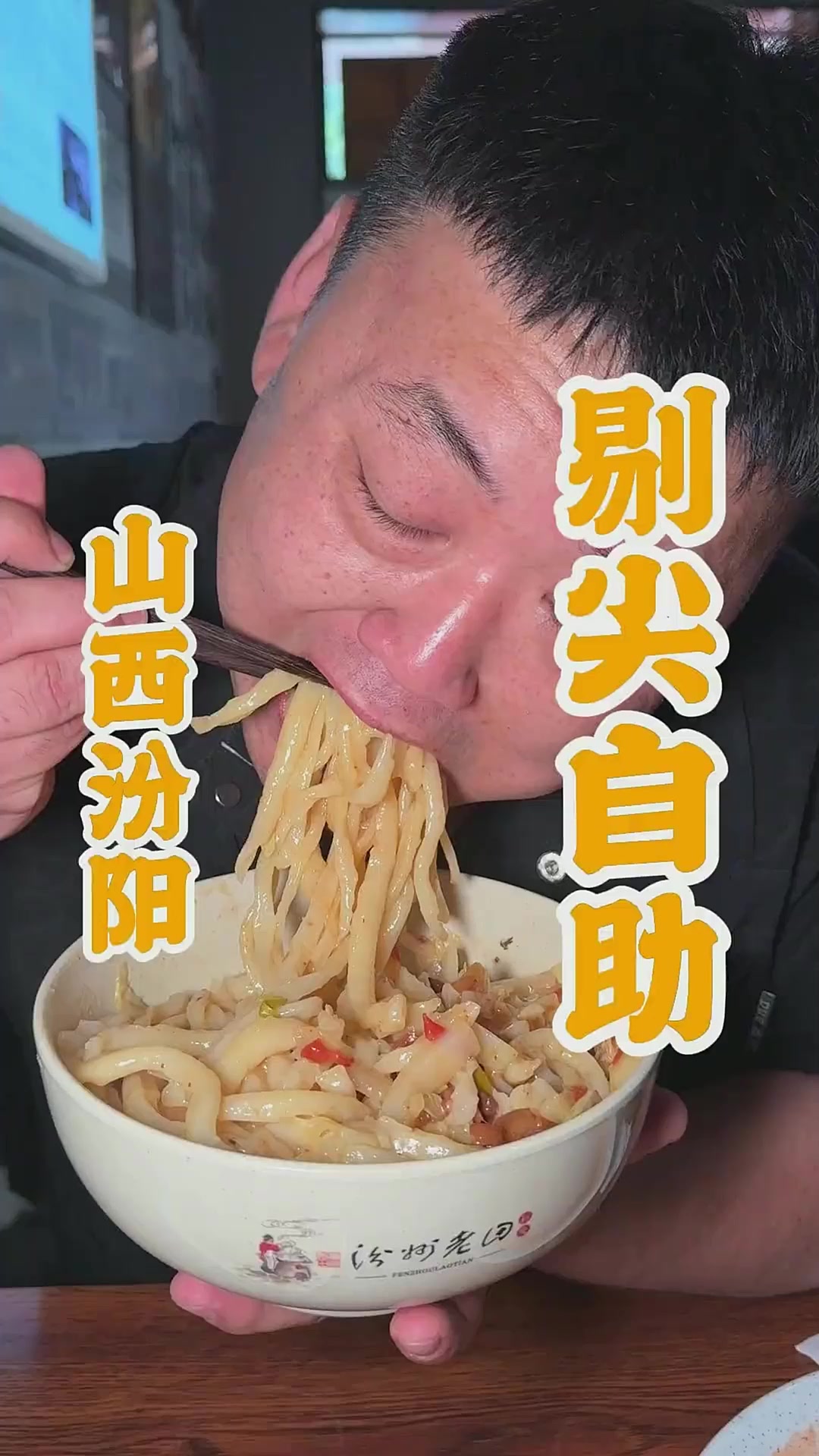 汾阳不愧是厨师之乡 这个手工剔尖一般人还真做不了