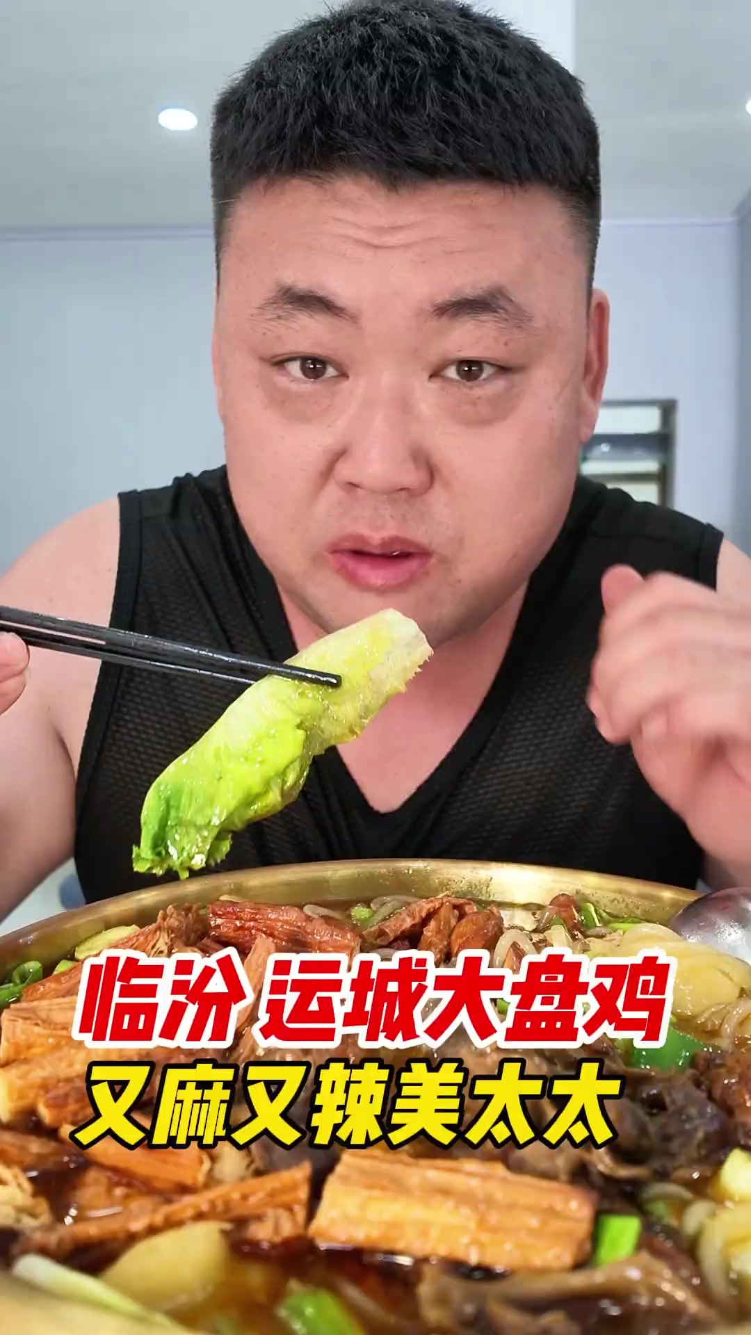 发现一家正宗运城大盘鸡 辣度相当给力 味道也不错 大家最爱吃山西哪里的大盘鸡呢