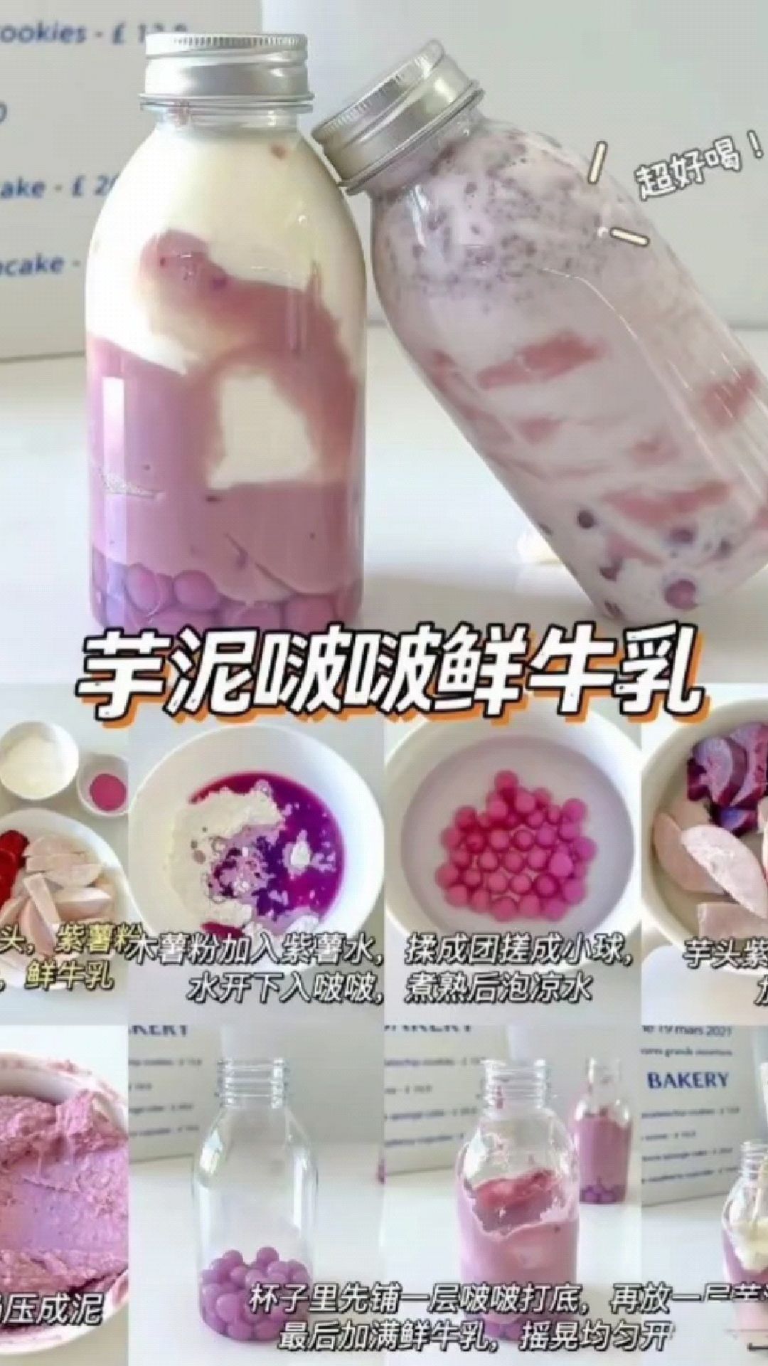 各种奶茶制作方法