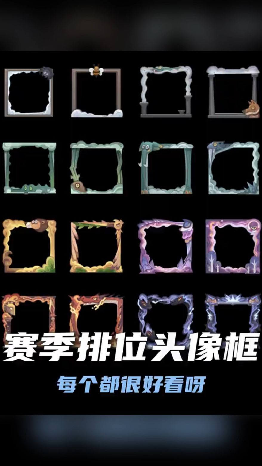 第五人格赛季头像框真的很好看嘛?一个视频告诉你真相!