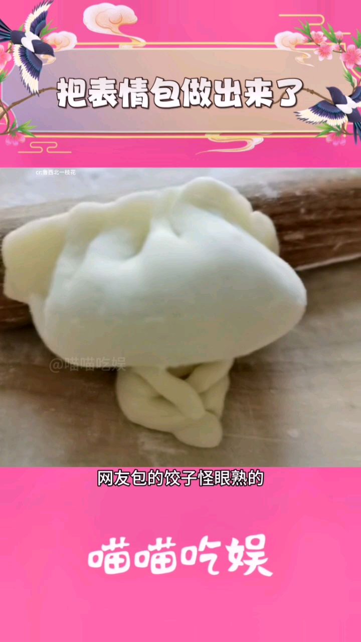 仅用0秒就认出了这个表情包