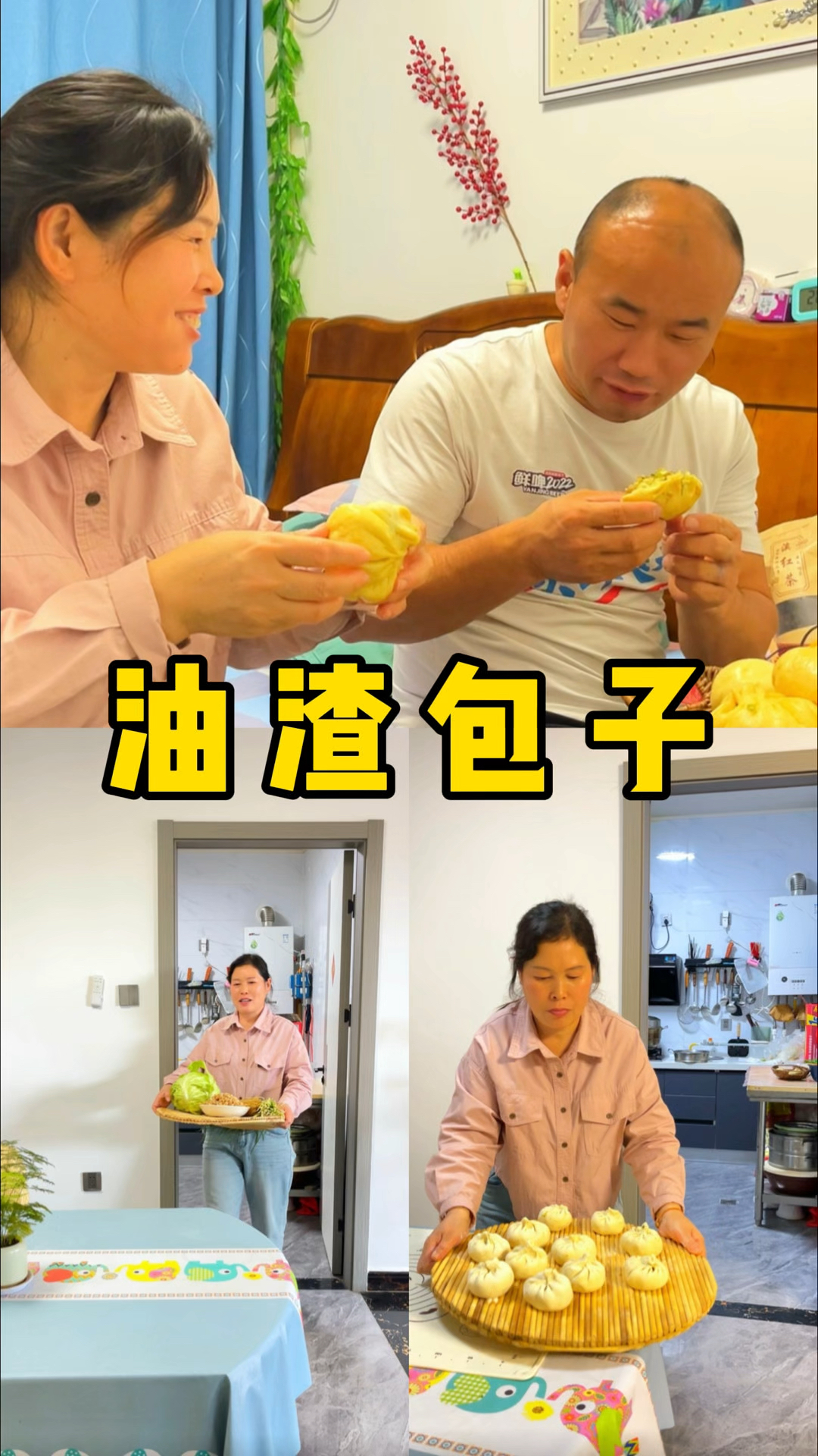 不知道我为什么真的包子是黄色的?