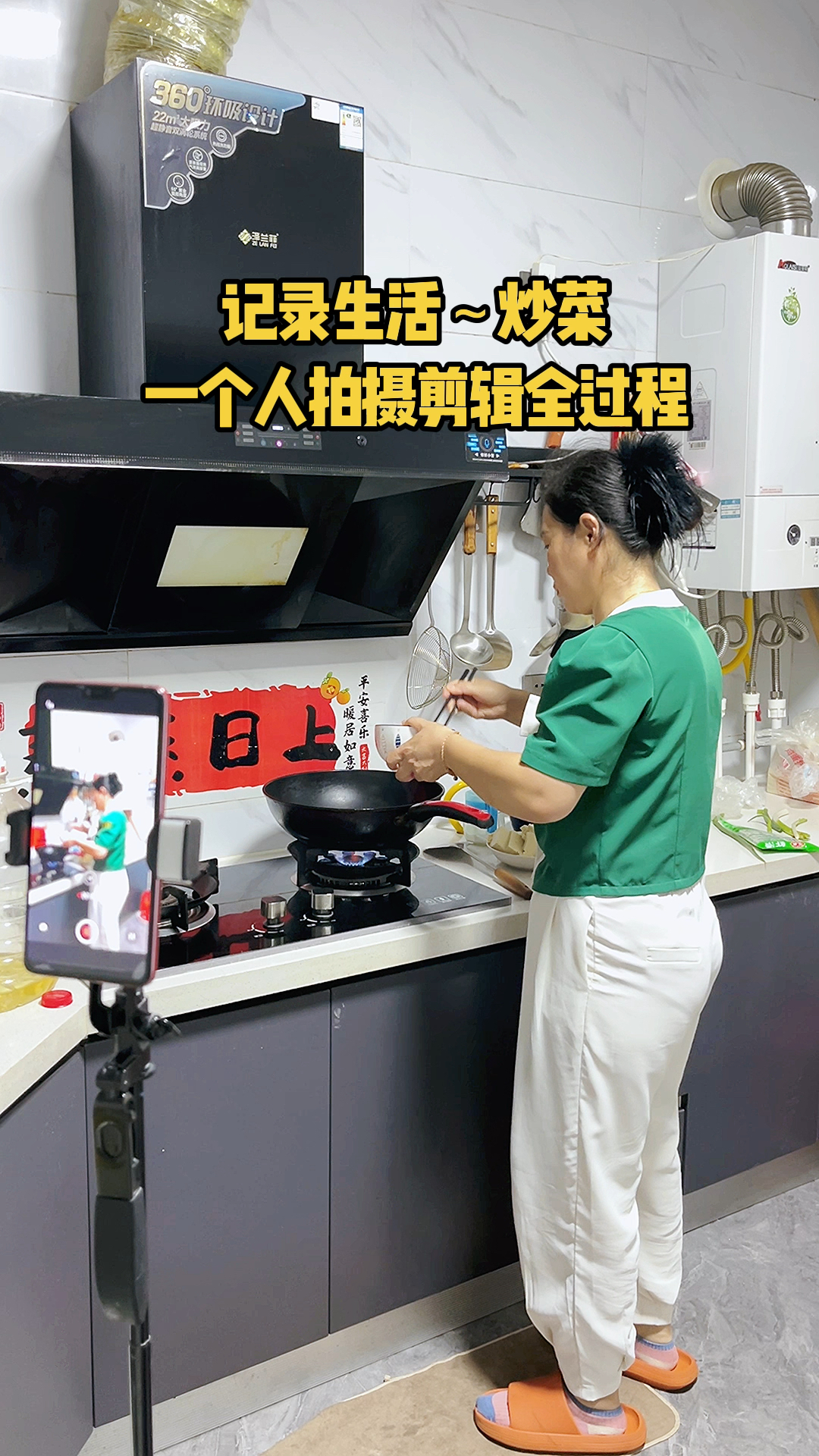 一个人记录生活日常炒菜,拍摄剪辑全过程