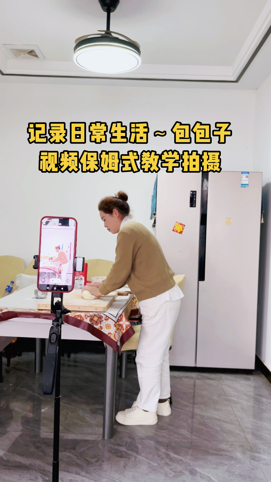 记录生活包包子视频保姆式教学拍摄