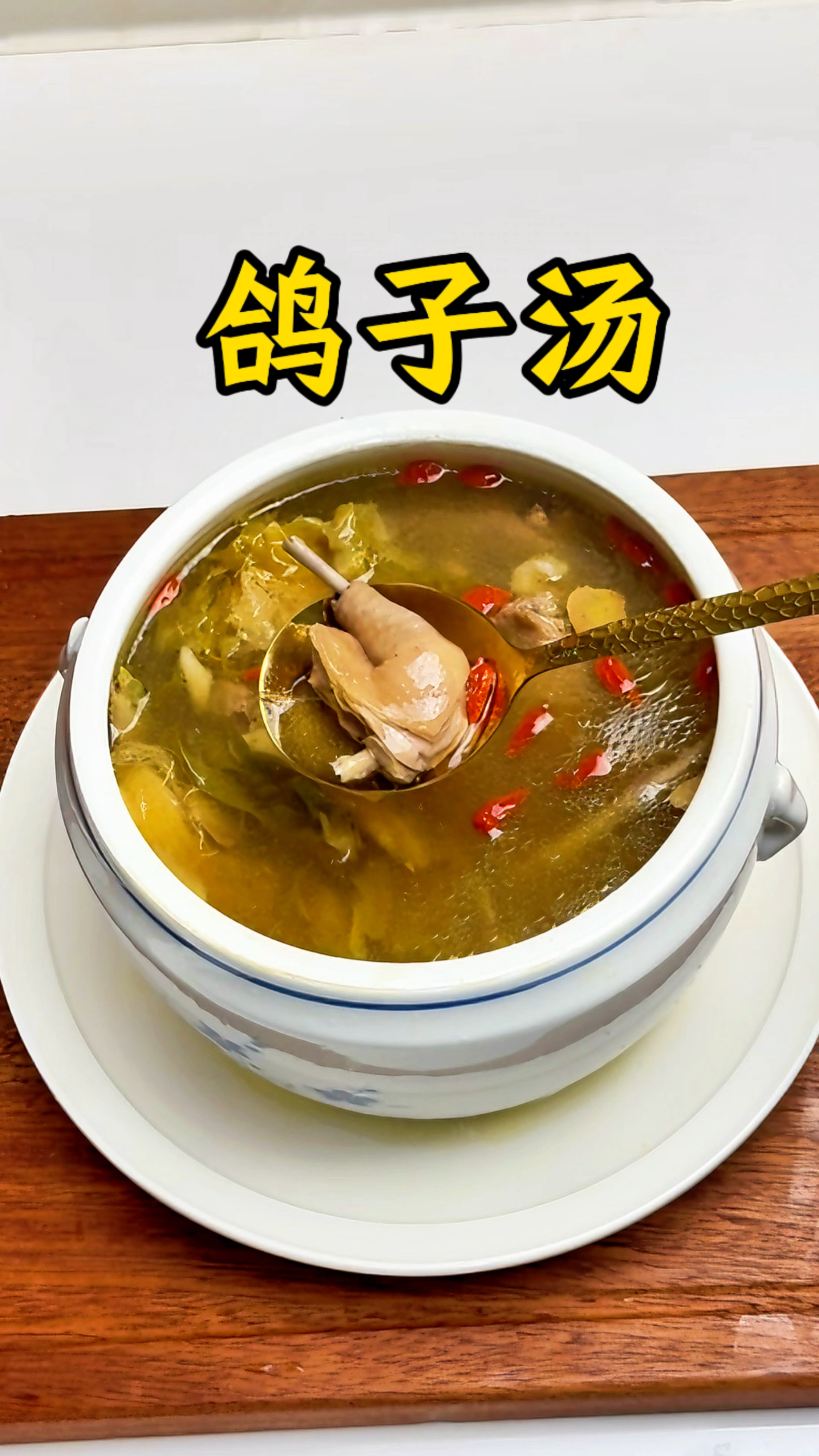 男人会做饭  长大当老板!#鸽子汤 #为你煲汤 #汤