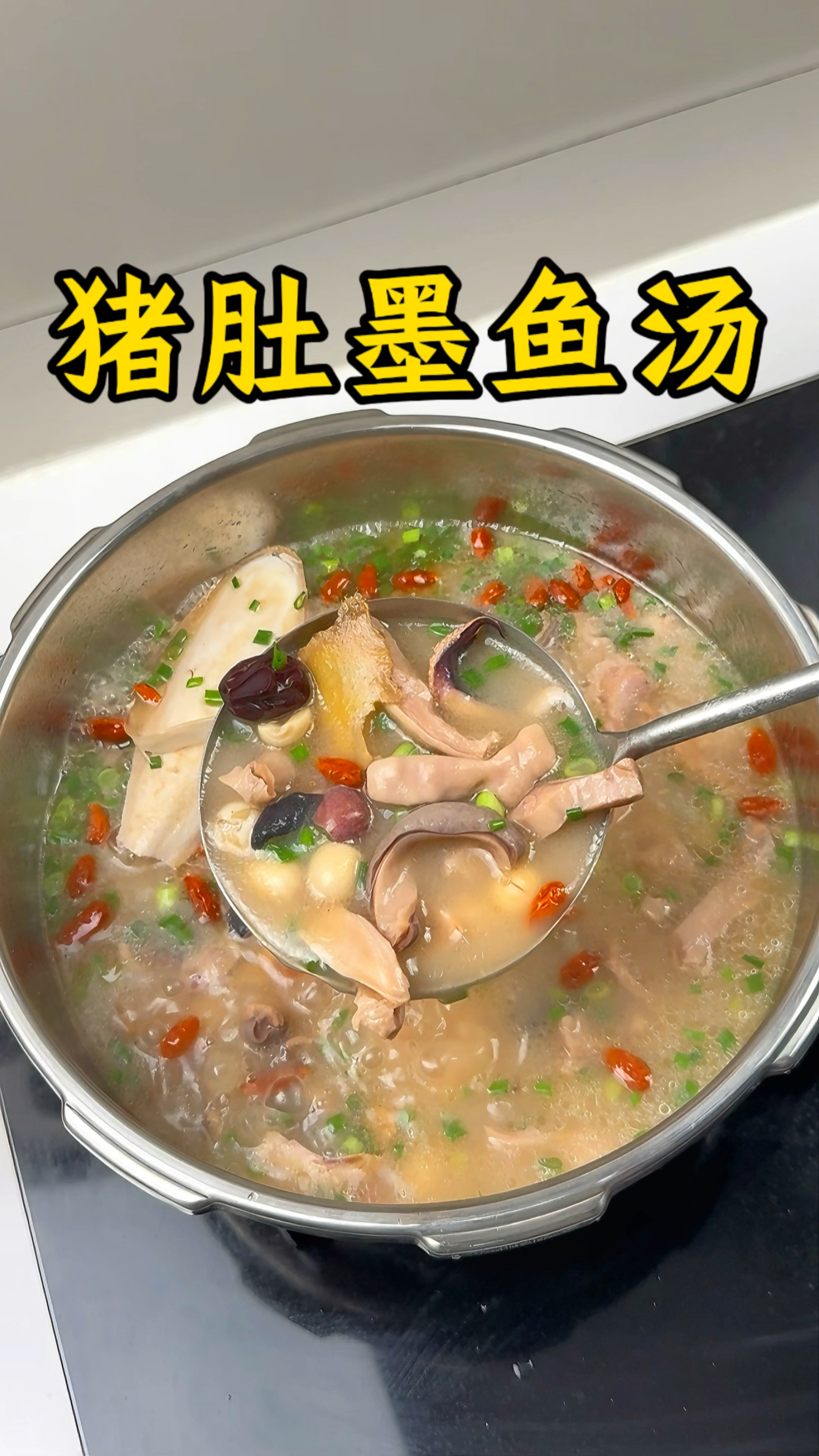 男人会做饭  长大当老板!#猪肚墨鱼汤 #日常做饭 #汤 #为你煲汤