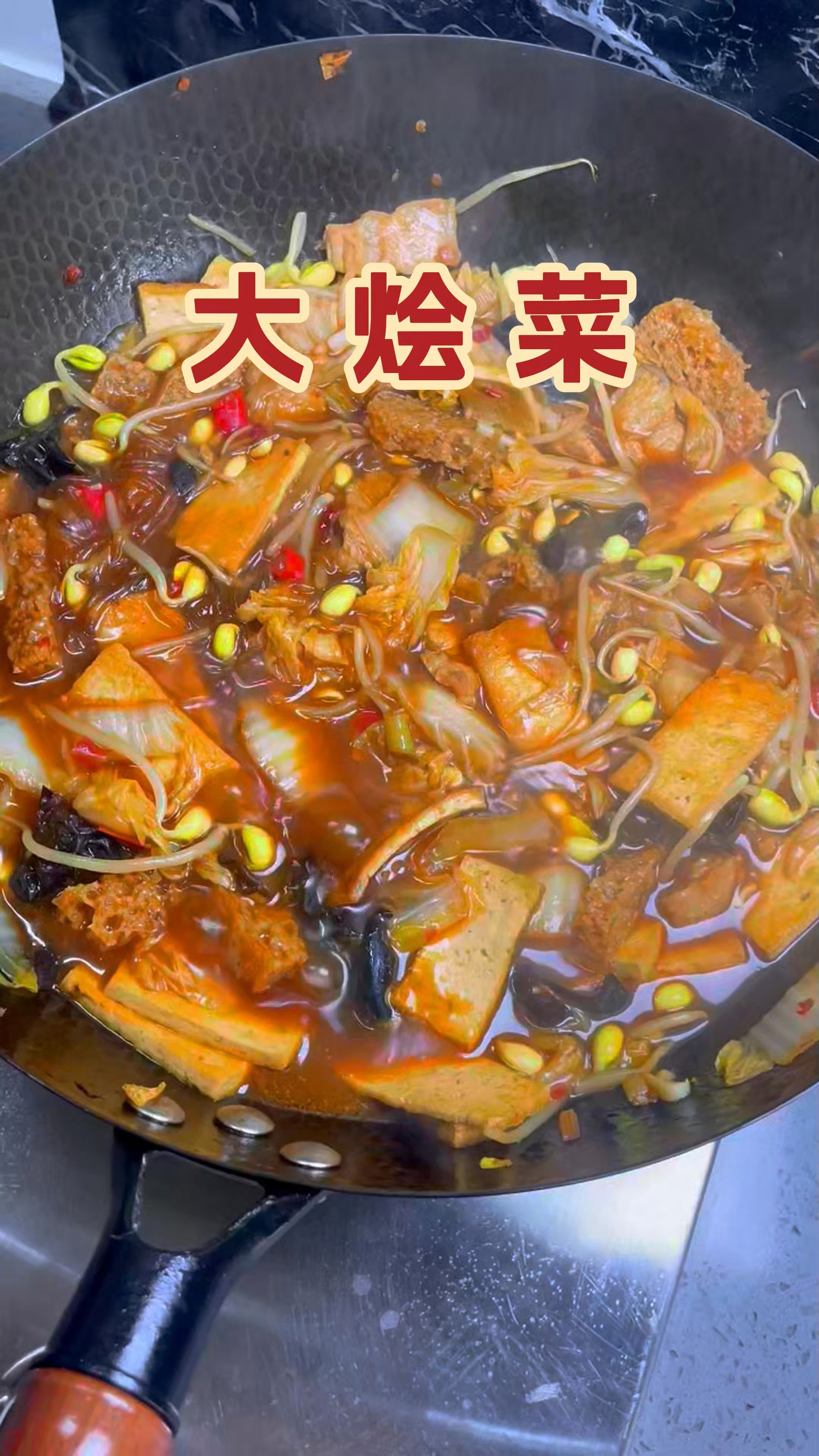 谁又能拒绝这样一碗大烩菜呢