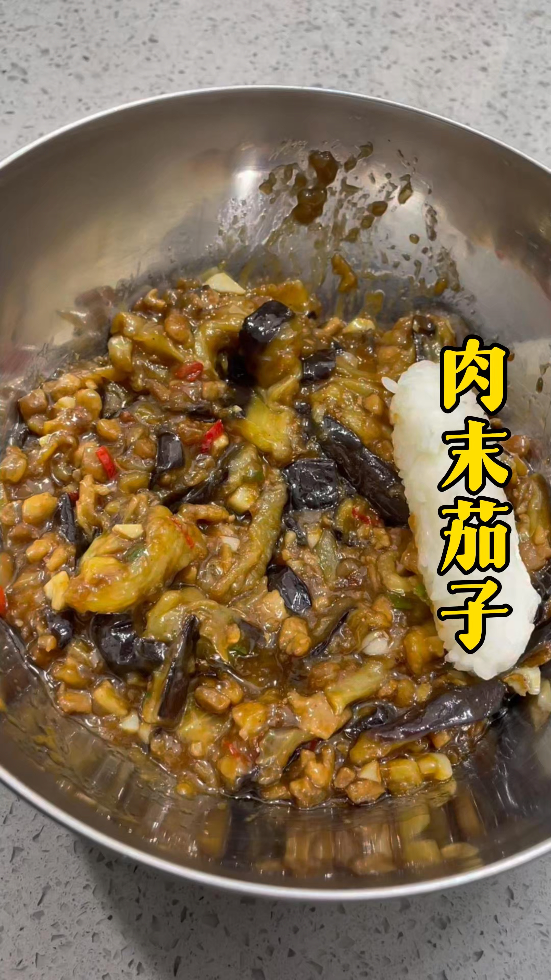 肉末茄子,黏黏糊糊的,拌饭超香。