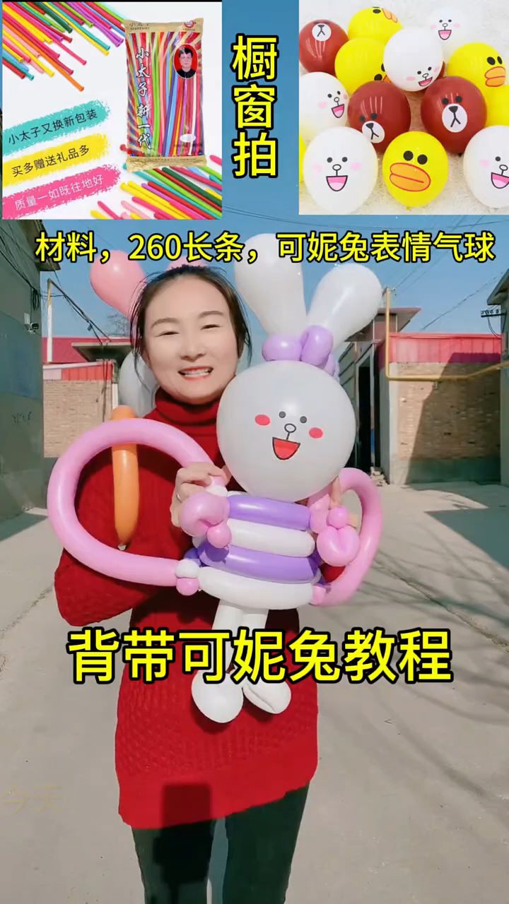 受欢迎的背带兔子教程