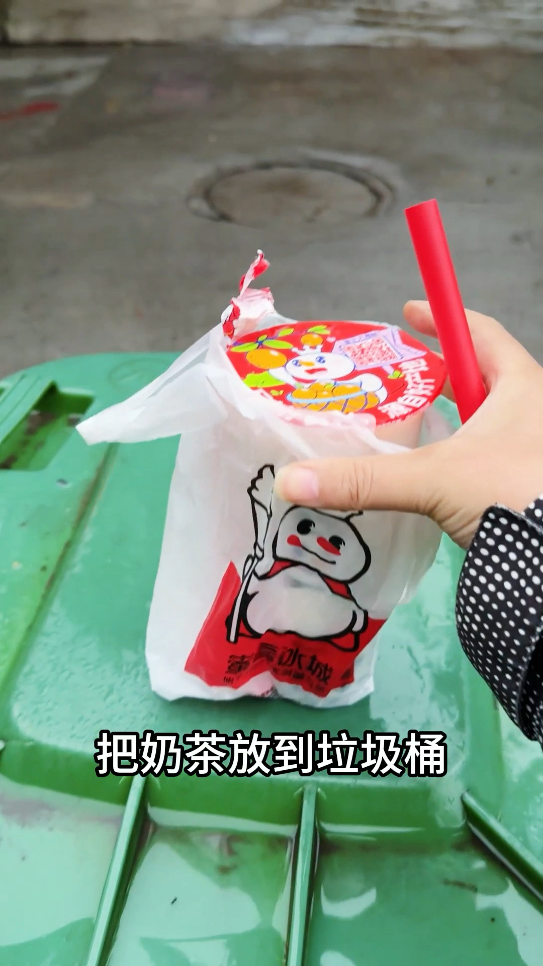 提前把奶茶放在垃圾桶,就不用下楼丢垃圾了#沙雕日常 #脑洞大开