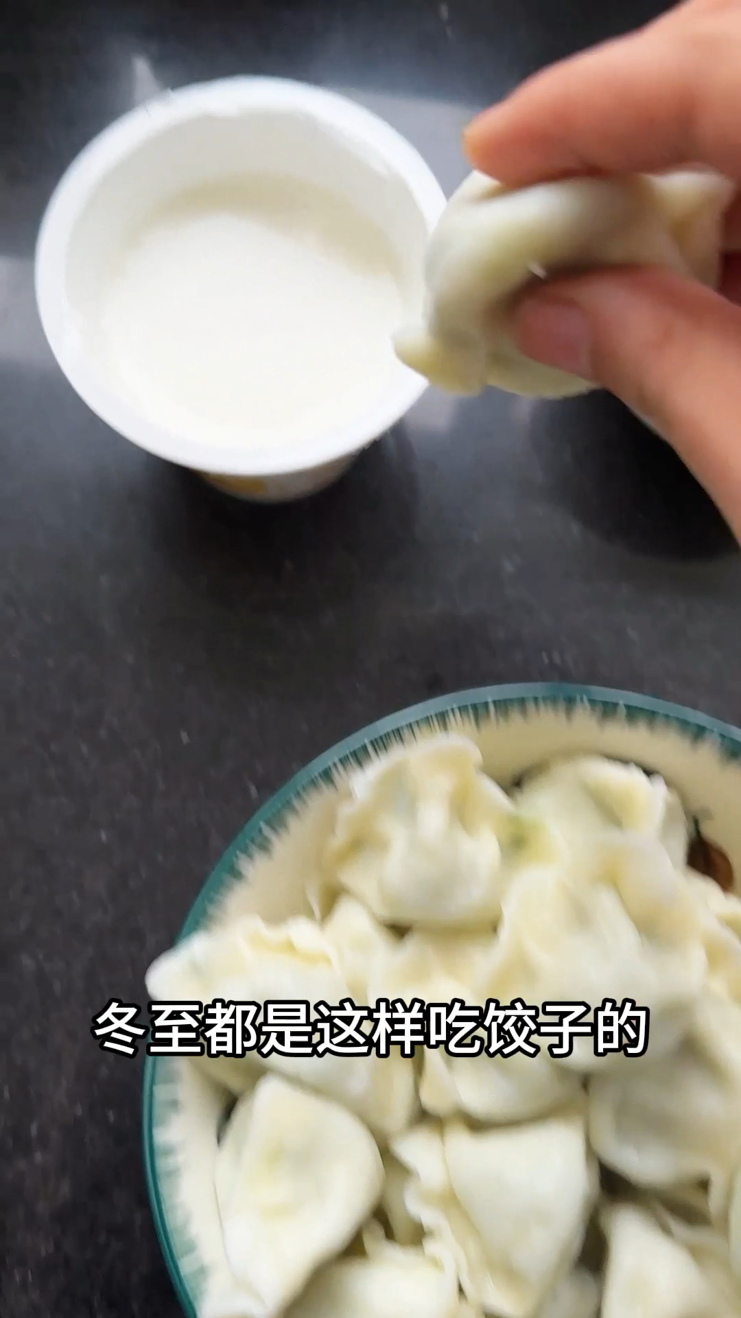 我们家这边都是这么吃饺子的#搞笑 #沙雕日常
