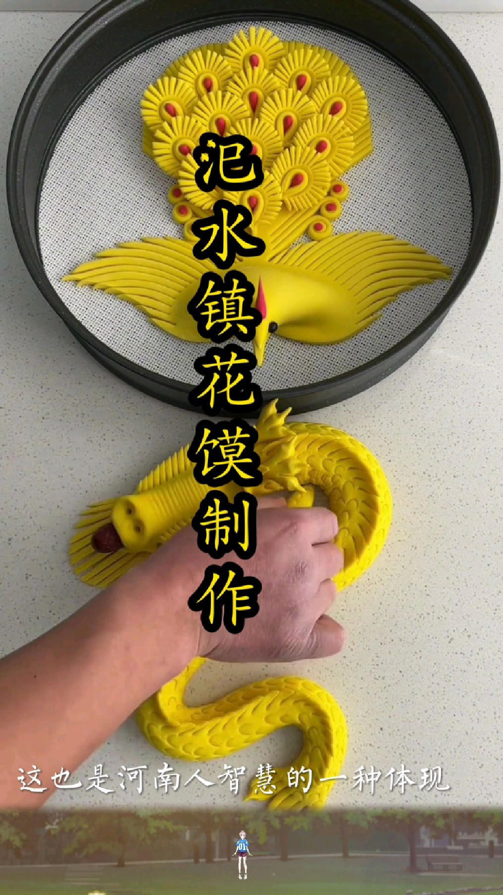 汜水镇“指尖上的艺术”:花馍