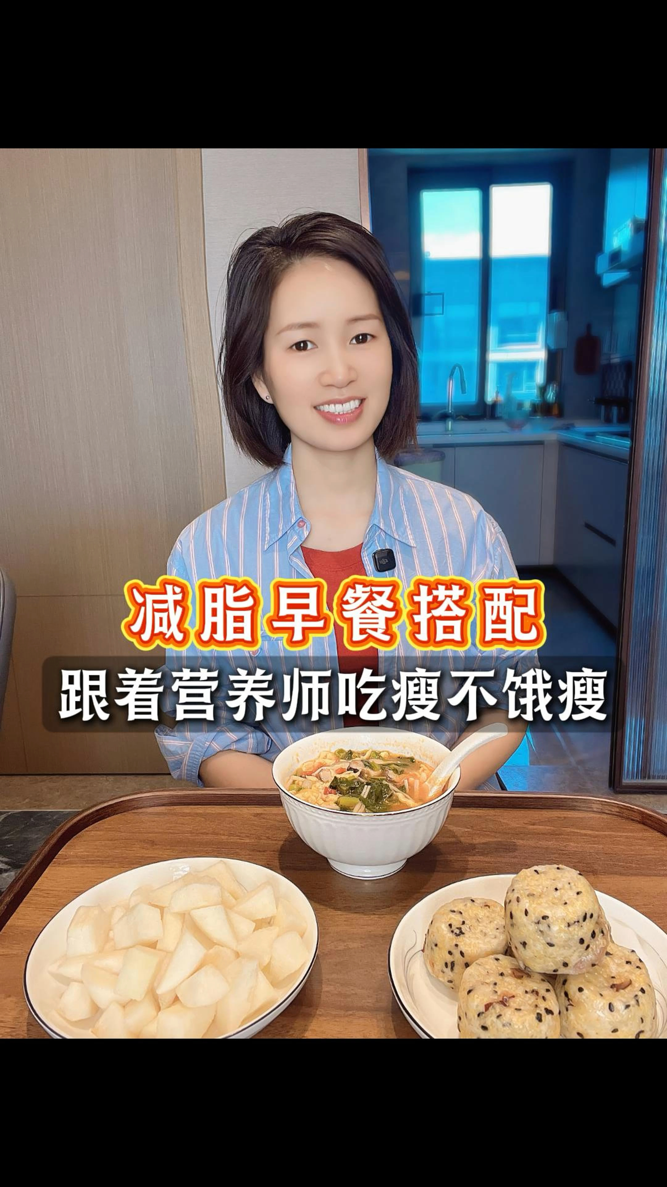 营养师早餐吃什么?减脂早餐搭配