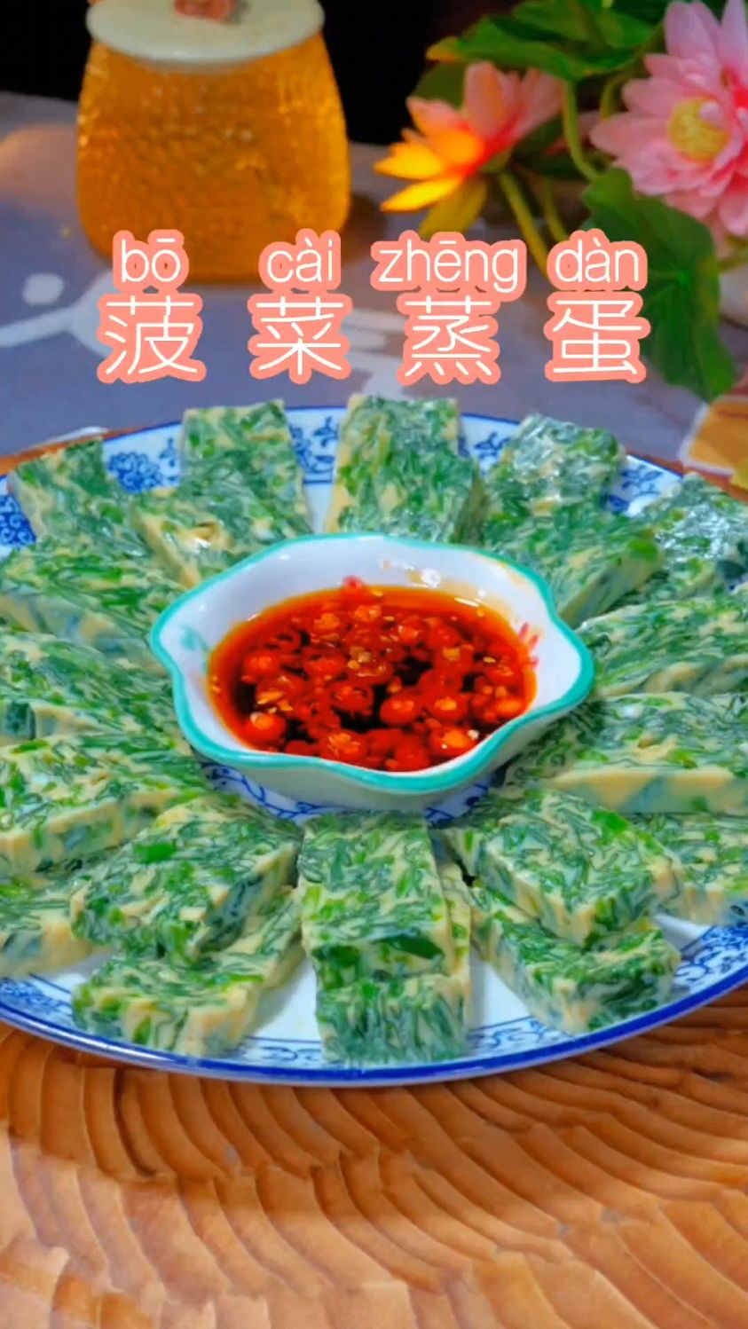 菠菜蒸蛋的方法分享