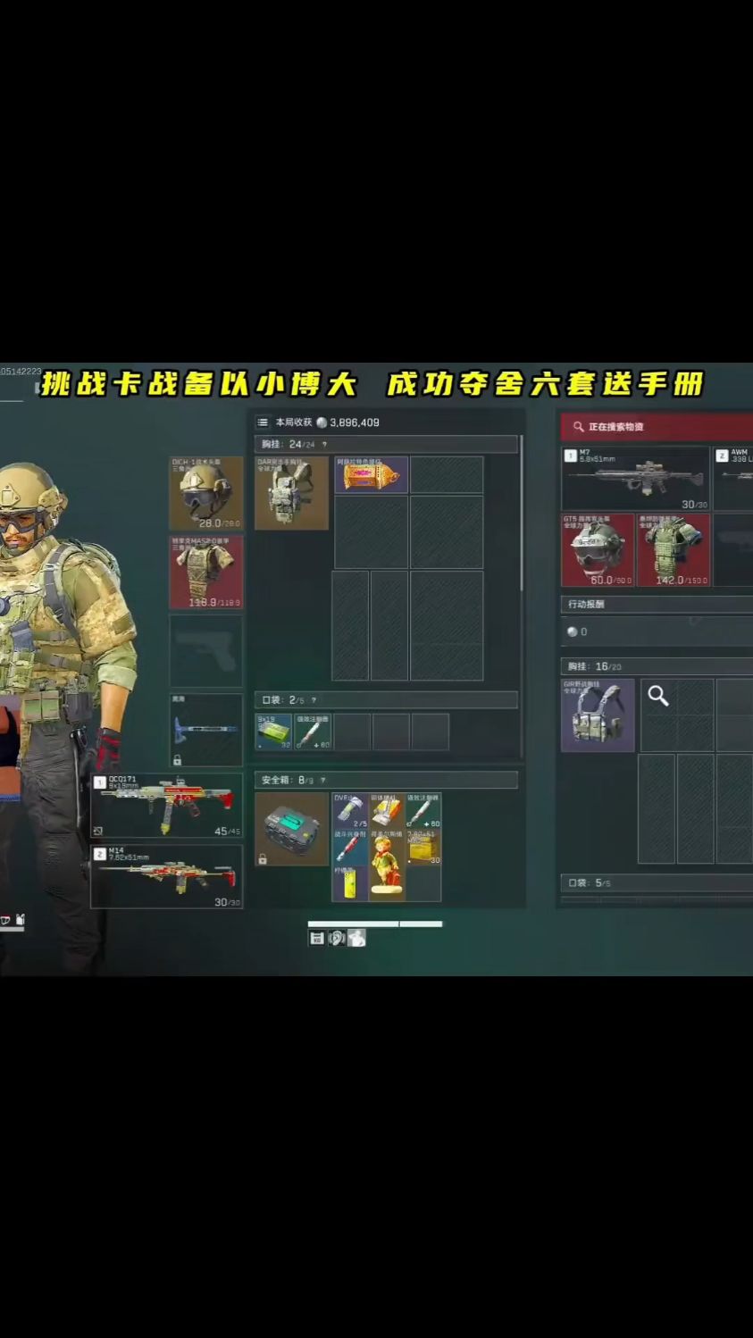 一秒变异!1秒钟6条腿,夺舍6头6甲 AWM+M14