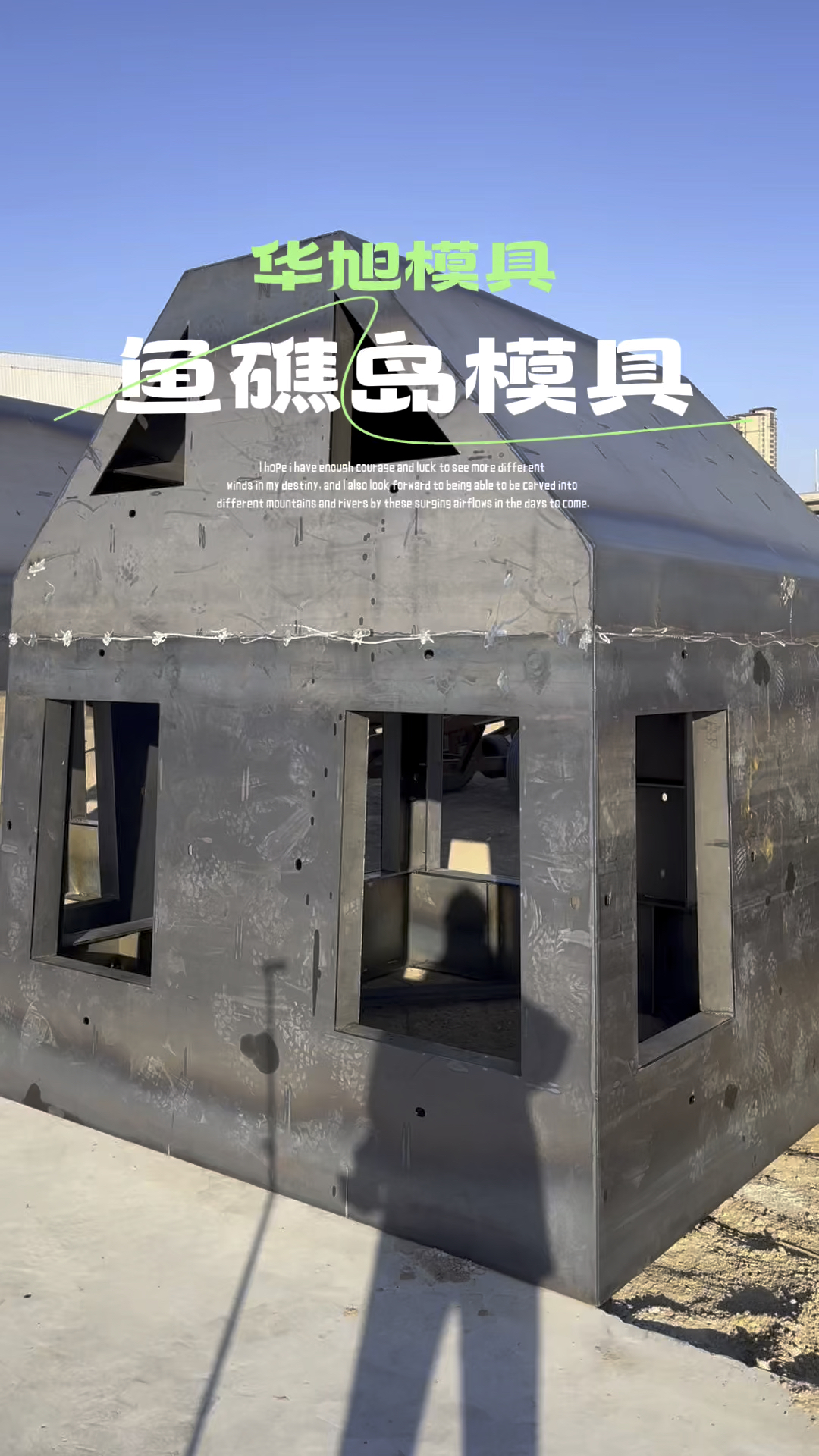 鱼礁岛模具 海洋生态牧场
