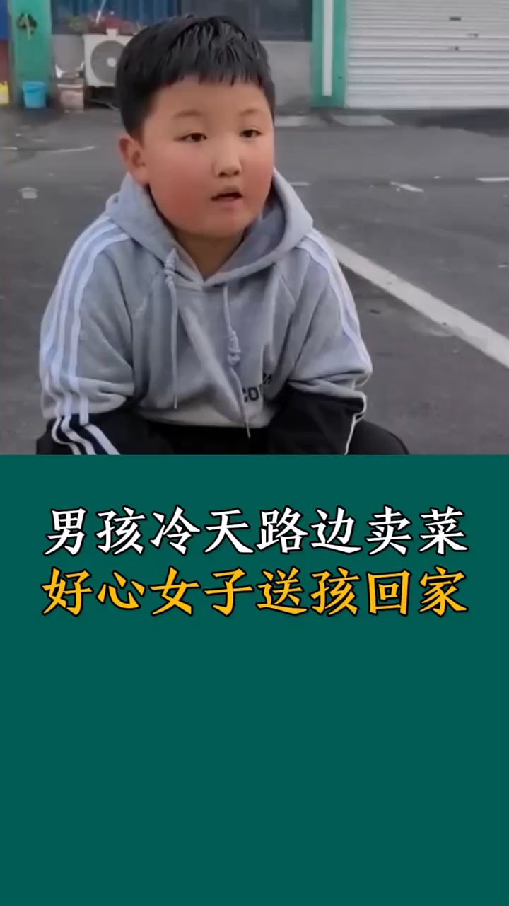 男孩冷天路边卖菜