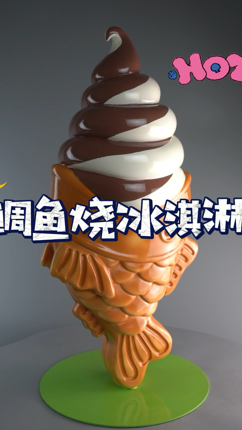 鲷鱼烧冰淇淋雕塑模型