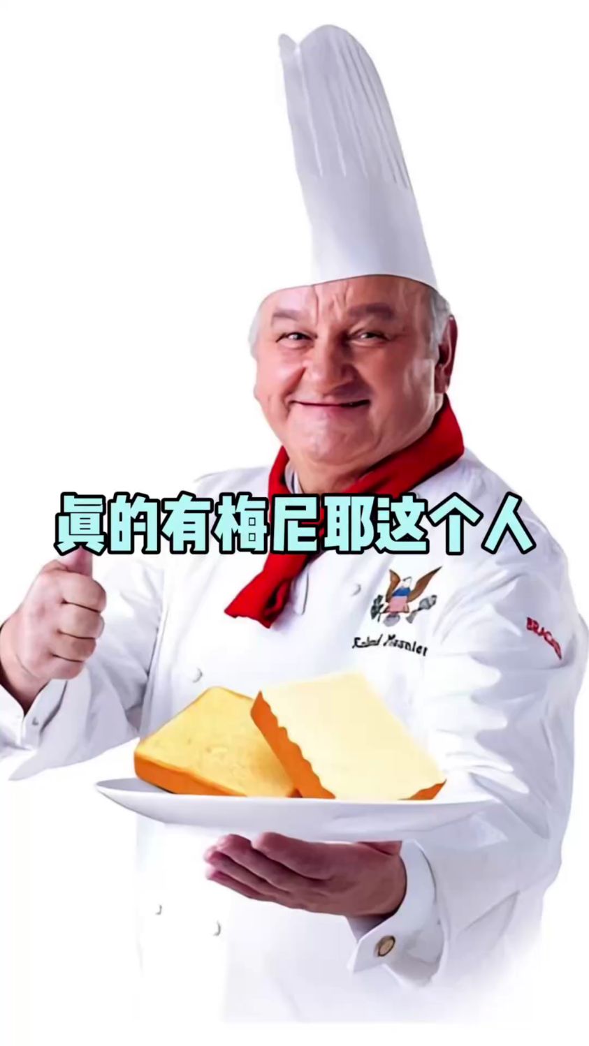 原来真的有梅尼耶这个人!#梅尼耶#万万没想到