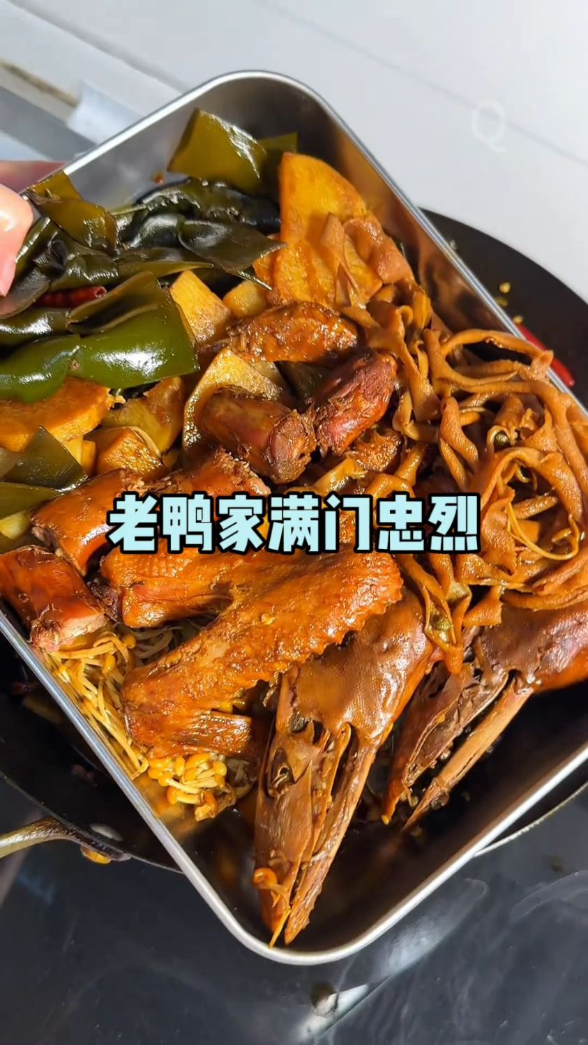 老鸭家实打实的满门忠烈啊#鸭#烤鸭#卤味#内容过于真实