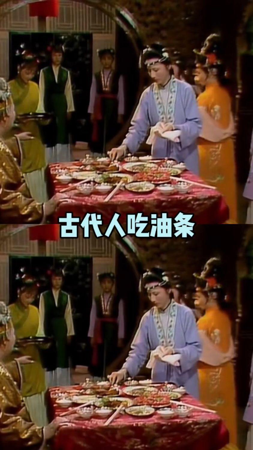 古代人是怎么吃油条的#油条#古代#万万没想到