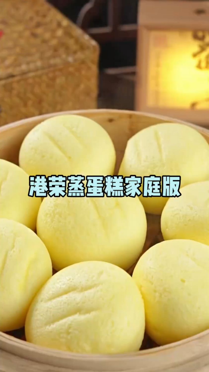 可以一次把港荣蒸蛋糕吃爽了！#港荣蒸蛋糕#家庭版#食谱#烘焙