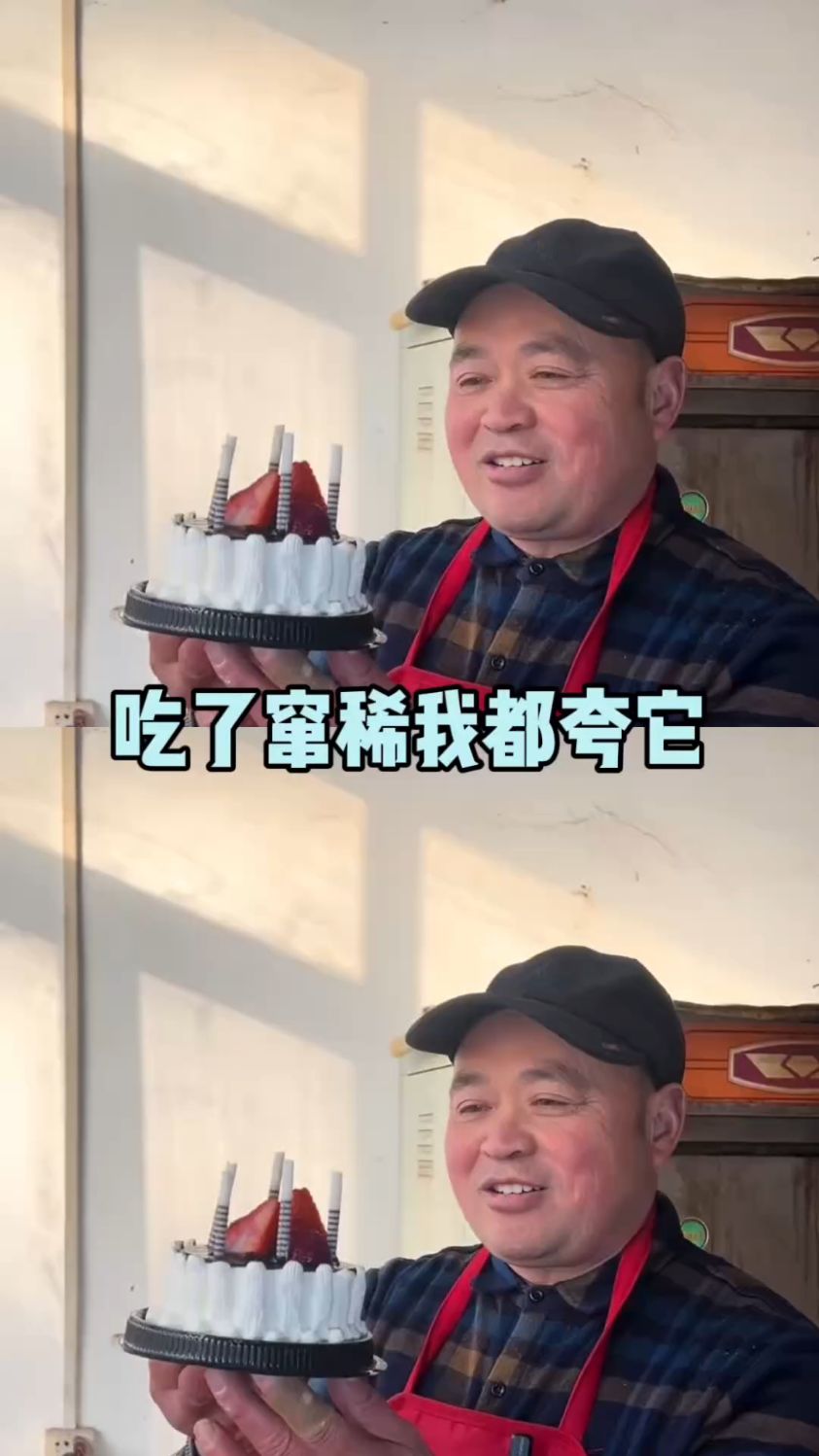 就这个价格吃了窜稀我都夸他通便!#蛋糕#物价#物美价廉#农村